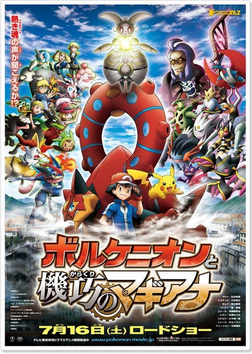 Pokemon.the.Movie.XYZ.Volcanion.and.the.Ingenious.Magearnapoke.2016.720p.BluRay.x264-WiKi