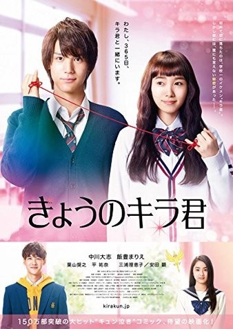 Closest.Love.to.Heaven.2017.1080p.BluRay.x264.DTS-WiKi