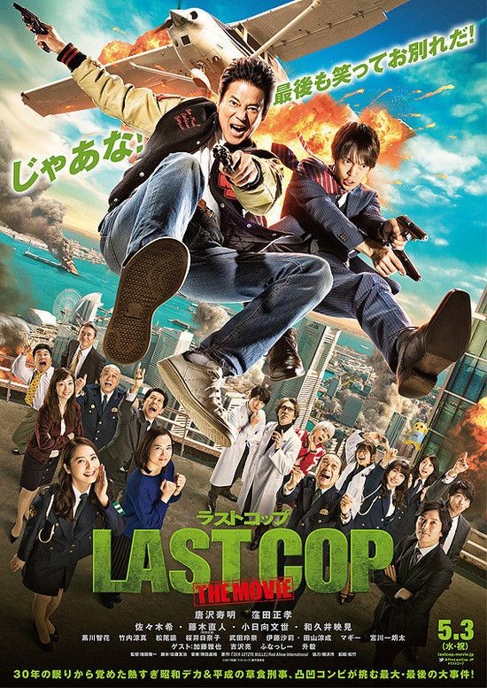 Last.Cop.The.Movie.2017.1080p.BluRay.x264.DTS-WiKi