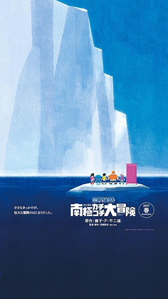 Doraemon.Nobitas.Great.Adventure.in.the.Antarctic.Kachi.Kochi.2017.1080p.BluRay.x264.DTS-WiKi