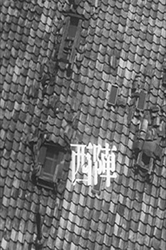Nishijin.1961.1080p.BluRay.x264-BiPOLAR