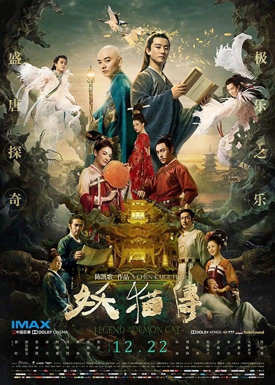 Legend.of.the.Demon.Cat.2017.CHINESE.1080p.BluRay.REMUX.AVC.TrueHD.7.1.Atmos-FGT