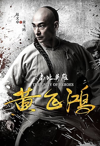The.Unity.Of.Heroes.2018.CHINESE.1080p.BluRay.REMUX.AVC.TrueHD.5.1-FGT