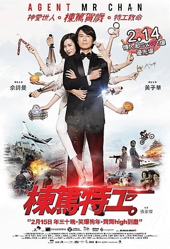 Agent.Mr.Chan.2018.CHINESE.1080p.BluRay.x264.TrueHD.5.1-HDC