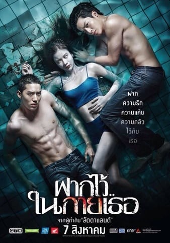 The.Swimmers.2014.CANTONESE.DUBBED.1080p.BluRay.x264-REGRET