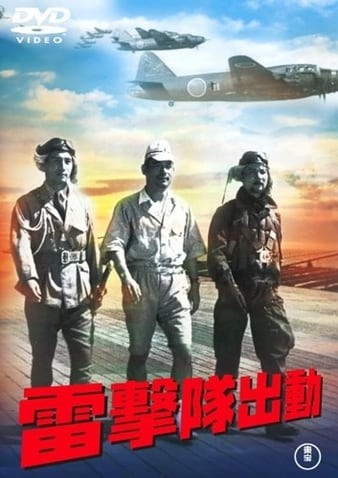 Battle.Troop.1944.JAPANESE.1080p.WEBRip.AAC2.0.x264-SbR