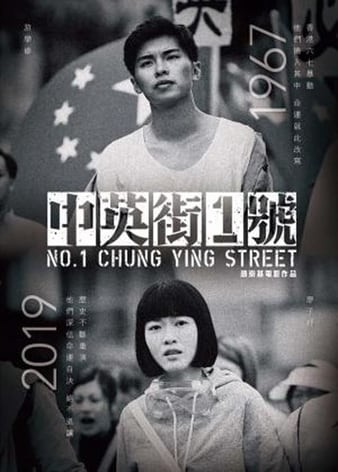 No.1.Chung.Ying.Street.2018.CHINESE.1080p.BluRay.x264.DD5.1-CHD