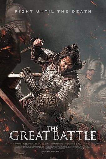The.Great.Battle.2018.KOREAN.720p.BluRay.x264.DTS-HDC